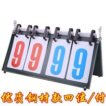 New whale four-digit scoreboard 4-digit table tennis scoreboard Basketball Badminton scoreboard