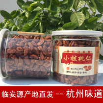 New goods Linan Mountain Walnut Kernel 2 Canned Pregnant Snacks Original 230g x2 (with jar)