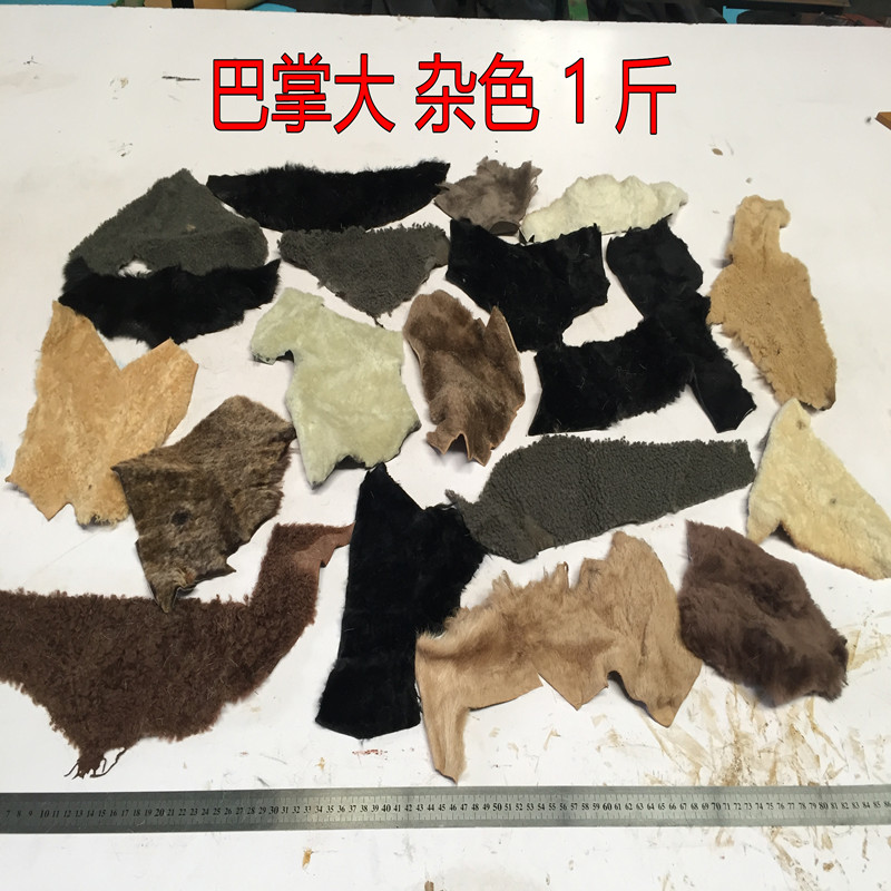 手工diy皮料 羊毛皮毛一体碎皮 雪地靴护膝垫真羊毛 1斤包邮_不打折