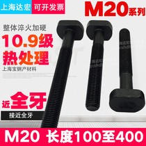 10 9 T-screw T-screw bolt screw pressure plate screw M20 length 100120150 200 300