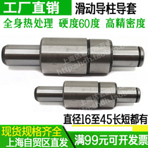 Stamping hardware die precision sliding guide pillar guide sleeve SGP outer guide pillar assembly 18 20 22 25 28 40 etc.