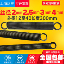 Powerful tension spring with hook stretch spring wire diameter 2mm 2 5mm 3mm4 outer diameter 12 16 16 20 30 30