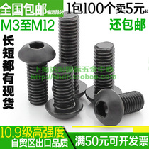 10 9 high strength semi-circle head hexagonal screw screws M3M4M5M6M8M10M12 length multiple