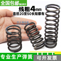 Compression spring pressure spring spring wire diameter 4 mm inner diameter outer diameter 25 30 30 35 38 40 40 50 50