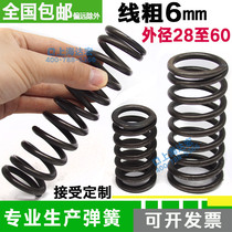 压簧强力压缩弹簧振动筛高压弹簧丝线径6mm外径32 36 40 45 50 60