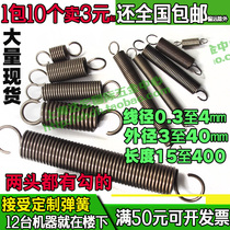 Spot small tension spring small spring with hook spring with hook stretch tension spring tension spring set to be 0 3 to 4