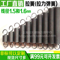 Tension spring tension with hook tension spring tension spring customized 1 5mm outer diameter 8 10 12 14 15 16 18 etc.