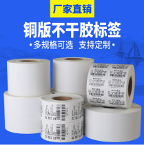Manufacturers produce self-adhesive label paper Bar code paper Supermarket label paper 100*100*500 rolls
