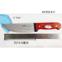 Type 202 quarantine knife carbon steel pork division cutter Tibone knife meat knife Bone Knife Tick and Meat Knife Quarantine Tool