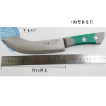 Type 103 stainless steel Eliminating Bone Knife Slaughtering Pickpocketing Knife Split Knife Selling Meat Special Knife Cooked Knife cooked knife Cooked Knife full steel