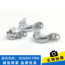 Riding Card Iron Pipe Clip Pipe Clip KBG JDG Accessories Fixed Clip Saddle Cahm Card Oomka 15 -110 Clip