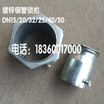 Zinc plated tube in-line direct head DN15 20 25 25 40 40 50 50 steel tube KBG tube direct