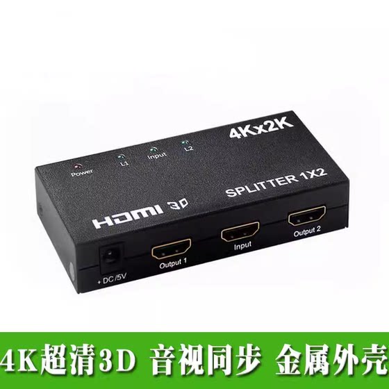 4K Ultra-Default HDMI 유통 업체 1 in 2 Out 1 점 2 3D TV 비디오 HD 분할 화면 장치 1-2-2 주파수 분배기 4K Ultra-Default HDMI 유통 업체 1 in 2 Out 1 점 2 3D TV 비디오 HD 분할 화면 장치 1-2-2 주파수 분배기