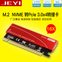 Jiayi Cold Swift M 2 NVME SSD to pcie 3 0x4 SSD adapter card X16 expansion card