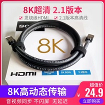 hdmi line 2 1 version 8K Ultra-HD line 4K data cable 3d computer Sony TV monitor signal set-top box