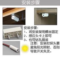 Barrier sensor switch Door opening automatic light cabinet wardrobe bookcase Door magnetic switch Intelligent switch module 12V24V