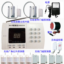 Home body induction door and window security alarm Home anti-theft alarm Infrared alarm anti-theft device