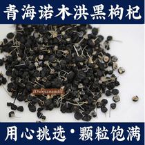 Buy 2 copies of 1 Qinghai Chauda Muomo Wolfberry special test eat good non - red wolfberry