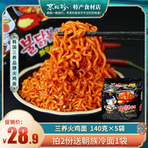 Dongbei Zhen _ Sanyang Turkey Noodles 5 packs Korean super spicy perverted hot sauce FCL 40 bags