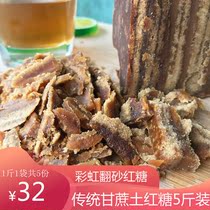 Sichuan brown sugar block soil brown sugar specialty sugarcane foundry ice powder moon mother old brown sugar pure ancient method handmade