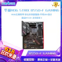 SUSTech ROG STRIX B550-F GAMING Desktop Games Single Main Board Support AMD Sharp Dragon