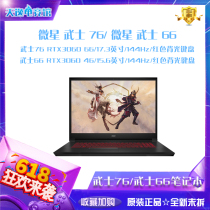 Microstar Samurai 76 66 12 12 I7 RTX3060 6GB 144Hz Home Office Gaming Laptop