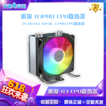 Sky Comfort Electric Arena Ghost Bing 400 Radiator Large sickle red Rabbit horse radiator AM4 4 Heat pipe heat dissipation