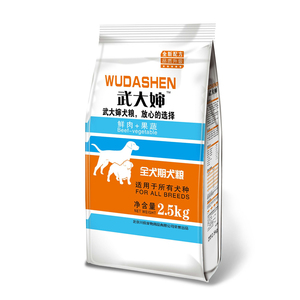 牛肉味双拼狗粮2.5kg美毛去泪痕泰迪金毛通用型犬主粮5斤包邮