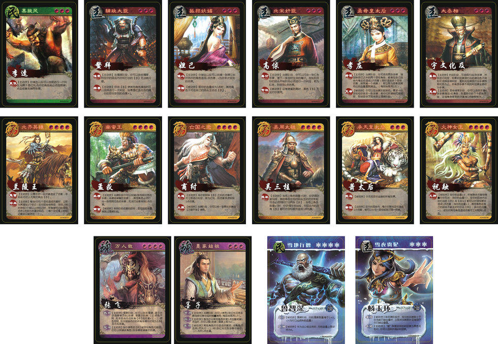 英雄杀卡牌扩展英雄传奇篇含商纣吴三桂孟获高俅妲已于文化及
