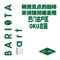 BaristaART Cameroon Coffee Bammenda Production Area OKU Estate Fresh Baking Handmade Qualities Coffee Beans