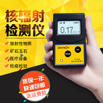 Nuclear radiation detector Geiger counter professional marble radioactive X-ray electric personal dose alarm