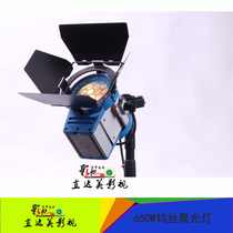 Spotlight 650W photography spotlight transmissive film and television spotlight bulb stage lighting movie light studio light