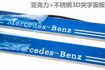 Mercedes-Benz E-class C-class A-class CLS GLK-class S-class R-series GLA-class streamer dynamic welcome pedal with light threshold bar