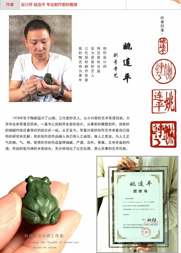 御青堂 宜兴紫砂 雕塑摆件 茶宠茶玩 姚连平全手工