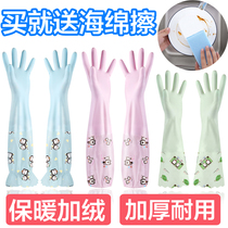 Add velvet washing gloves waterproof latex kitchen durable brush bowl laundry rubber plastic rubber housework cleaning warm