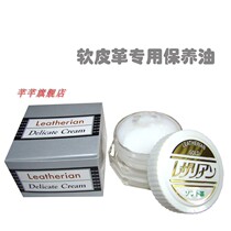 Japan Columbia COLUMBUS Rita Jinliang Shoe Polish soft leather keeping oil CHANEL applicable