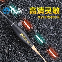 All-night light driftwareless fishing Drift high sensitivity plus rough and striking super bright electronic float with battery