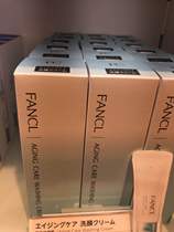 Fangke amino acid facial cleanser (Japan live 68 yuan 5KG do not return or change)