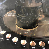 Japan counter direct mail 68 yuan 5KG No return No change Suqqu memory shaping cream foundation Cream Liquid foundation occlusion