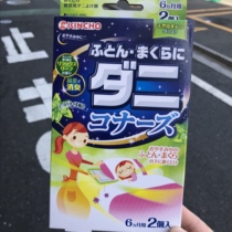 Japan kincho golden bird anti-man insect tablets
