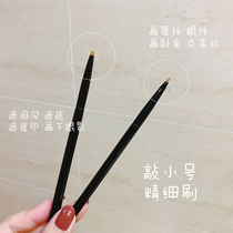 Ultra small fine concealer brush eye shadow brush tear groove cover mole details brush professional makeup brush sequins