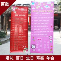 Annual wedding seat map 100-day banquet schematic diagram birthday banquet full moon birthday banquet poster exhibition frame guide seat table