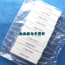 10W cement resistance 10W100KJ 10W 100K 100000 euros 5% horizontal brand new copper feet 10