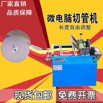 Wire rope cutting machine Heat Shrinkable pipe cutting machine PVC plastic pipe hose nickel sheet cutting machine silicone pipe cutting machine