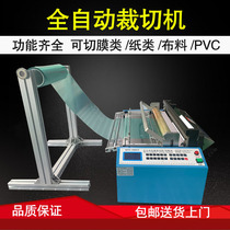 Automatic bubble film cutting machine PVC film slicer self-adhesive cutting machine release paper cutting machine