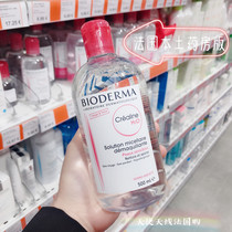 French native Bioderma Bede Ma Shu Yan skin cleansing liquid 500ml powder water makeup remover super mild