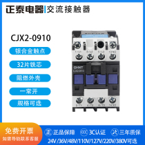 Chint ac contactor CJX2-0910 1 normally open 24V 36V 48V 110V 220V 380V