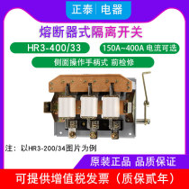 Chint fuse isolation switch side operating handle type HR3-400 33 400A