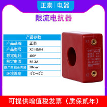 Chint reactor current-limiting reactor XD1-30 0 4 56 3A 30kvar 400V