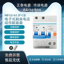 Chint Electronic Leakage Protection Circuit Breaker Air Switch Type C NB1LE-63 2P C50A 63A